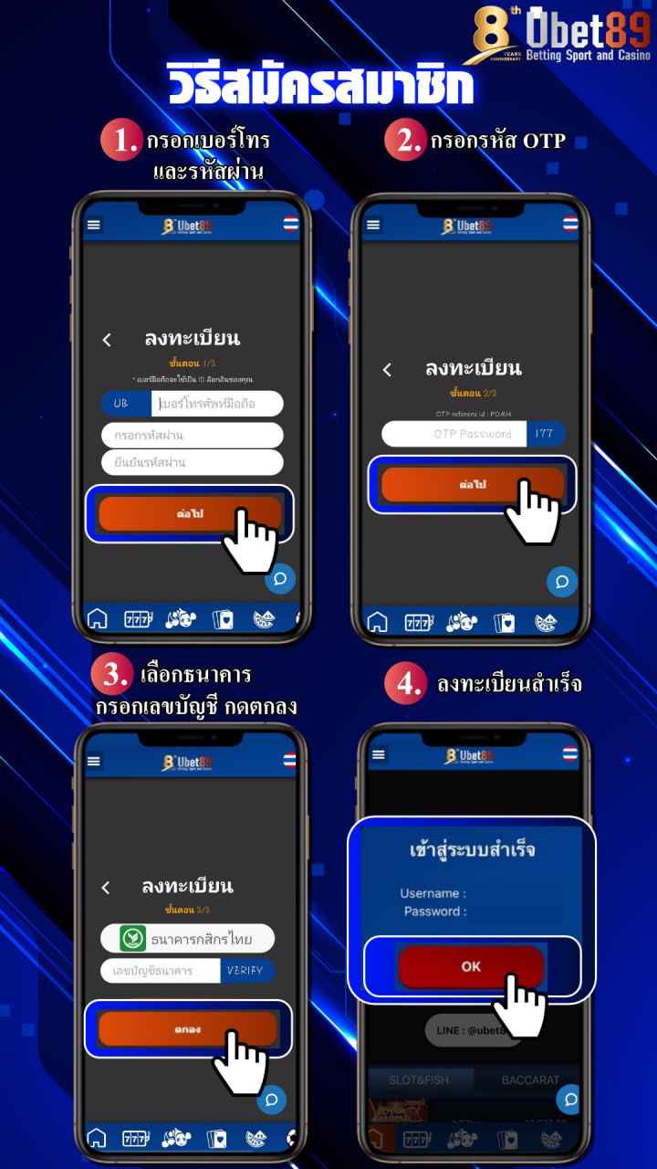 01.สมัคร